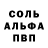 АМФЕТАМИН Розовый val zalman